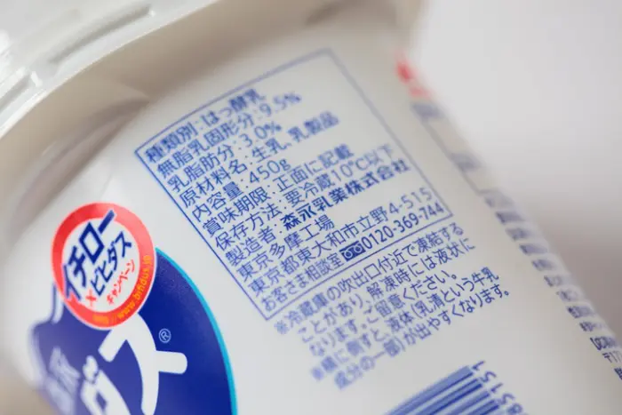 森永乳業
