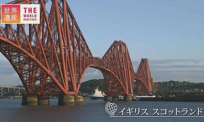 世界遺産と共存する明朝体