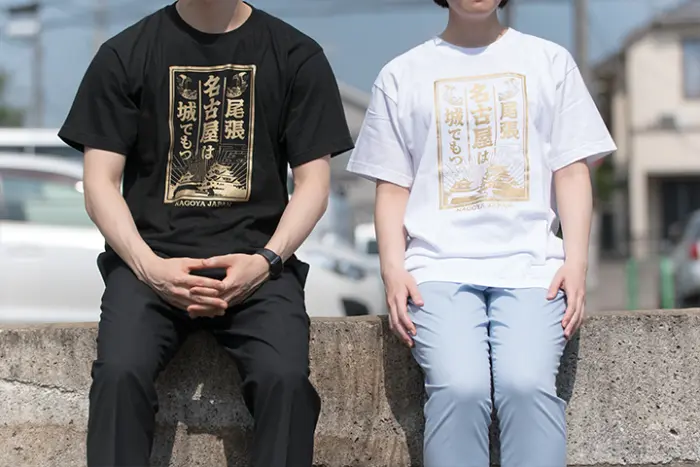 大須おみやげカンパニー 名古屋 Tシャツ