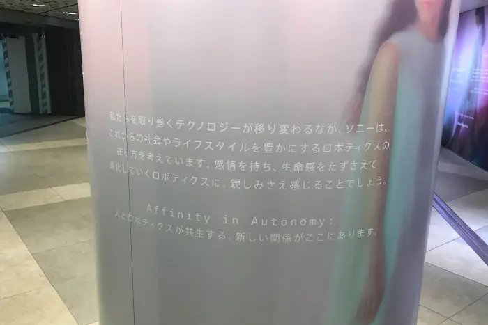 GINZA SONY PARK