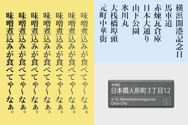 都市フォントプロジェクト