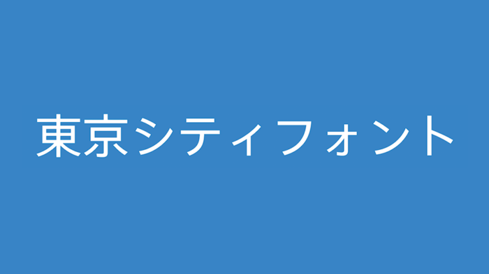 Announcing Tokyo CityFont