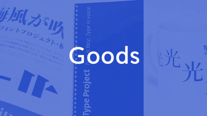 Goods