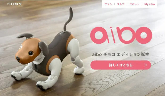ソニー株式会社