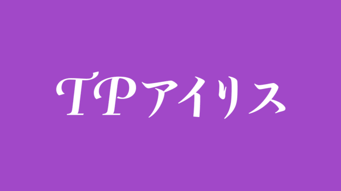 Announcing TP Iris