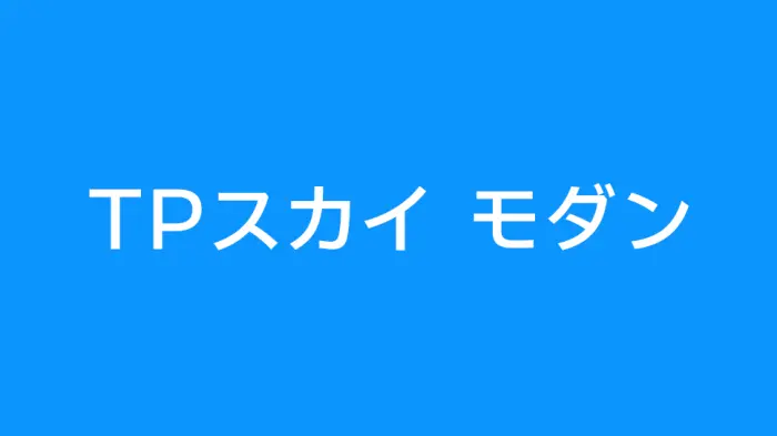 Expand TP Sky Modern to 8 weights