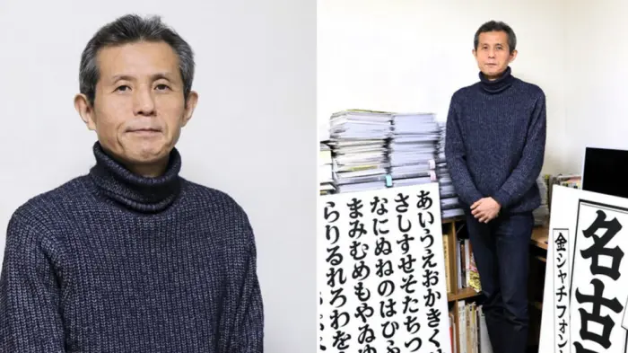 1日に作れるのは多くて数十字　文字の書体をデザインするタイプディレクターが語る「ゴールは遠いけれど、決して苦痛じゃない」