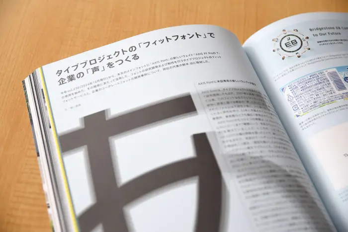 Offering the Special-Purpose Font, AXIS FF ProN T, for AXIS Magazine to AXIS
