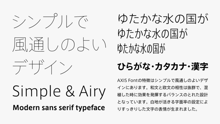 AXIS Font | Type Project | タイププロジェクト