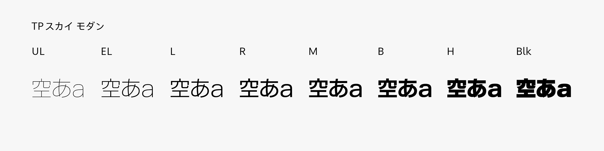 TPスカイ モダン family image