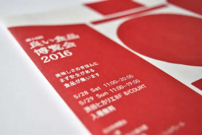 Yoishokuhin.org
