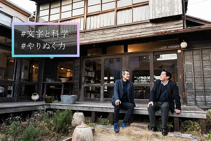 [Vol.1] Natureが認めた「素材」を探求する仕事｜フォントと電子顕微鏡の第一人者が語る「やりぬく力」