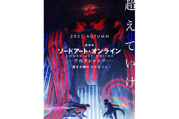 Sword Art Online the Movie -Progressive- Scherzo of Deep Night