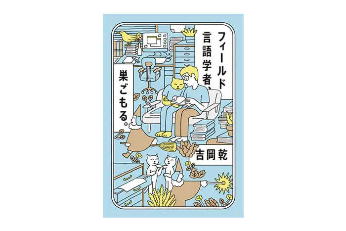 A Field Linguist Stuck In the Nest