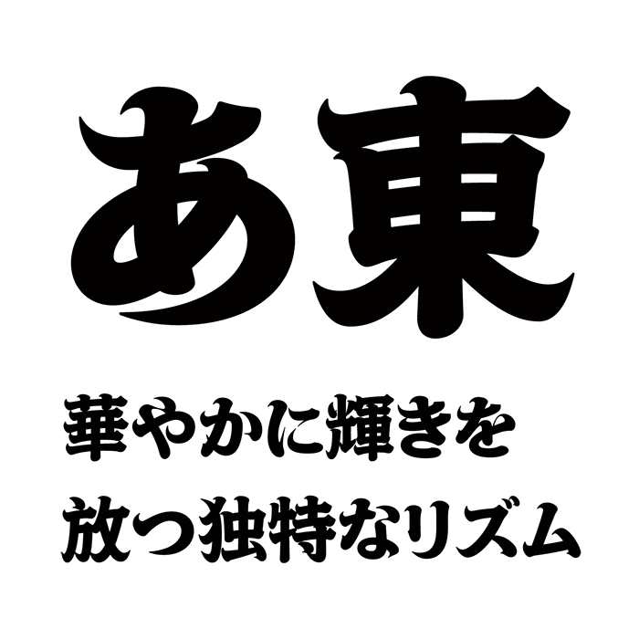 金シャチフォント