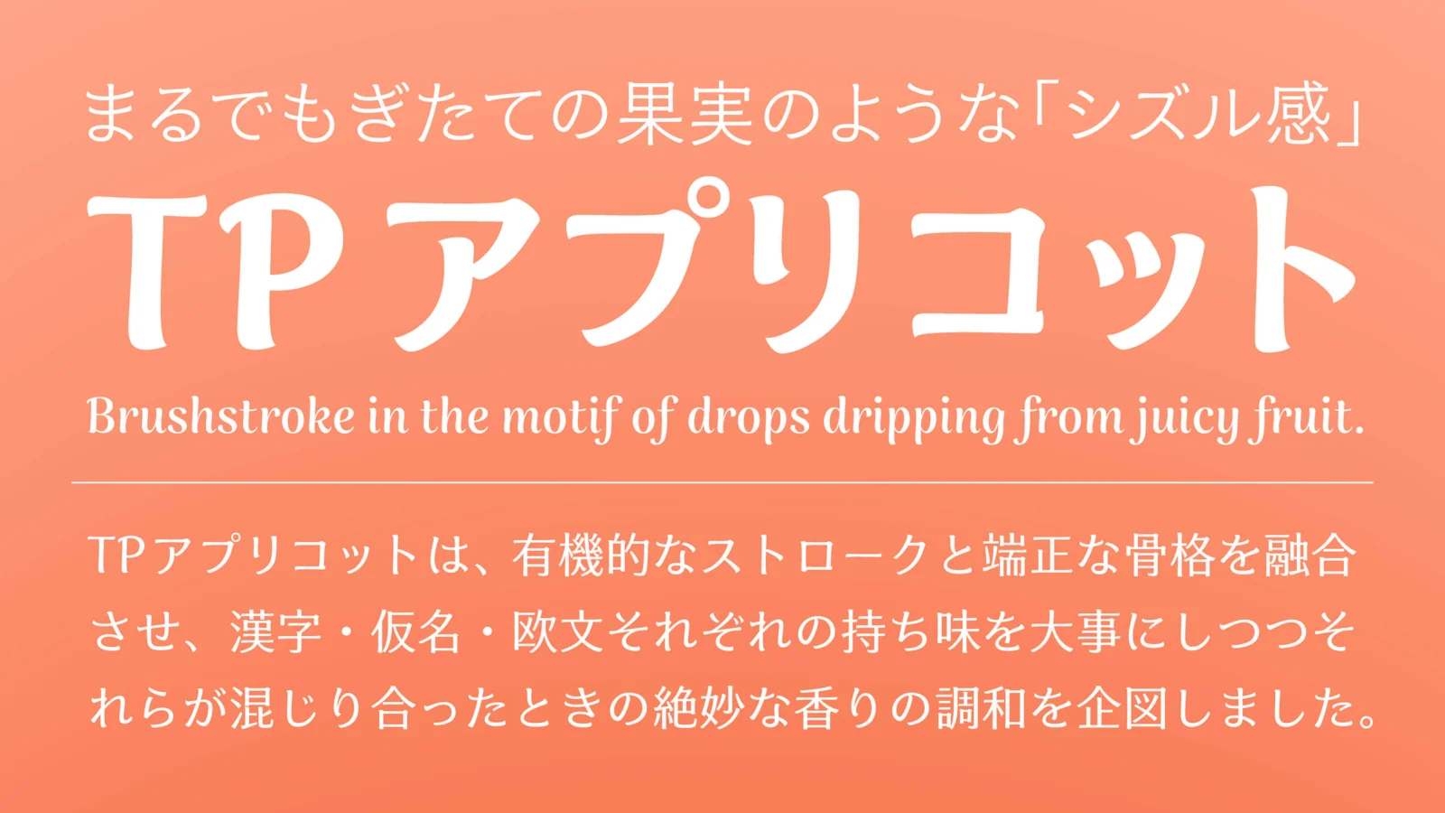 TPアプリコット