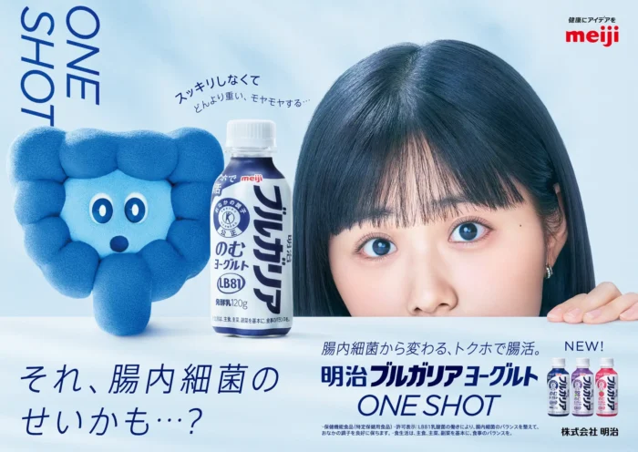 明治ブルガリアのむヨーグルトLB81 ONE SHOT